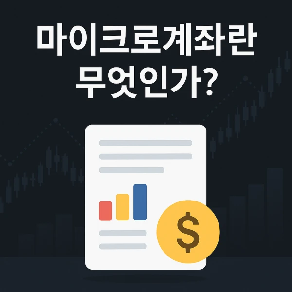 국내선물 코스피 실전가이드